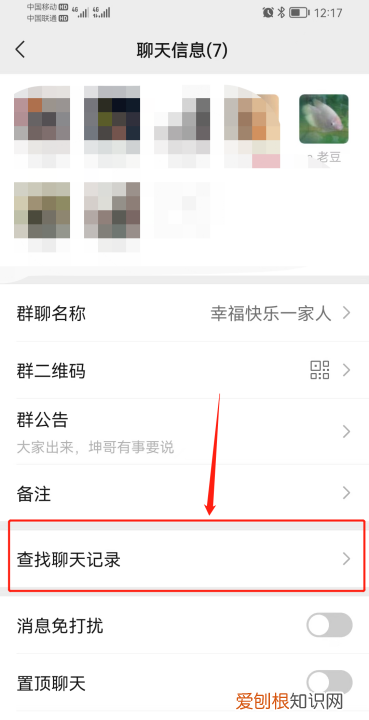 微信里的聊天记录应该怎么找，手机微信聊天记录在哪里查看