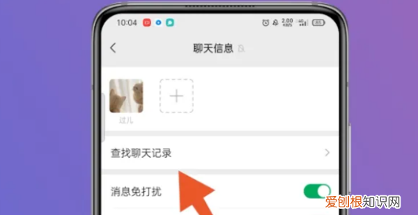 微信里的聊天记录应该怎么找，手机微信聊天记录在哪里查看