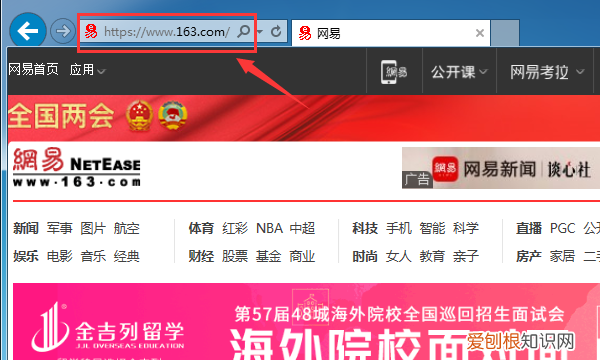 电子邮箱怎么注册，Email里的新账号该如何注册
