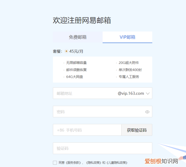 电子邮箱怎么注册，Email里的新账号该如何注册