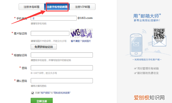 电子邮箱怎么注册，Email里的新账号该如何注册