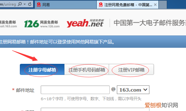 电子邮箱怎么注册，Email里的新账号该如何注册