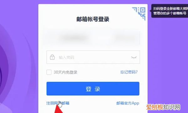 电子邮箱怎么注册，Email里的新账号该如何注册