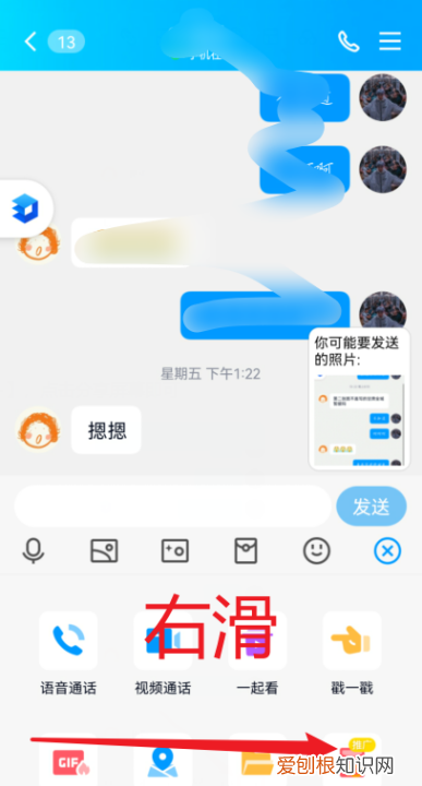 手机qq屏幕共享怎么用，手机qq课堂如何分享屏幕