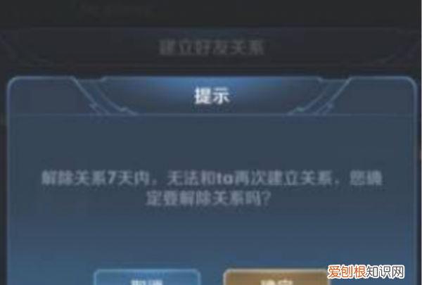 王者荣耀怎么操作解除恋人关系