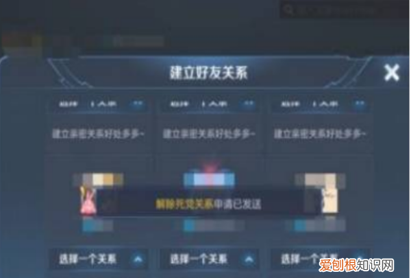 王者荣耀怎么操作解除恋人关系