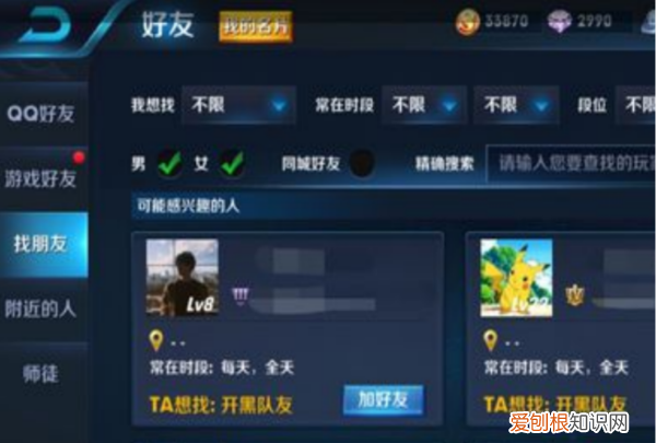 王者荣耀怎么操作解除恋人关系
