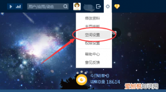 qq照片墙怎么设置权限，qq照片墙怎么设置不让陌生人看