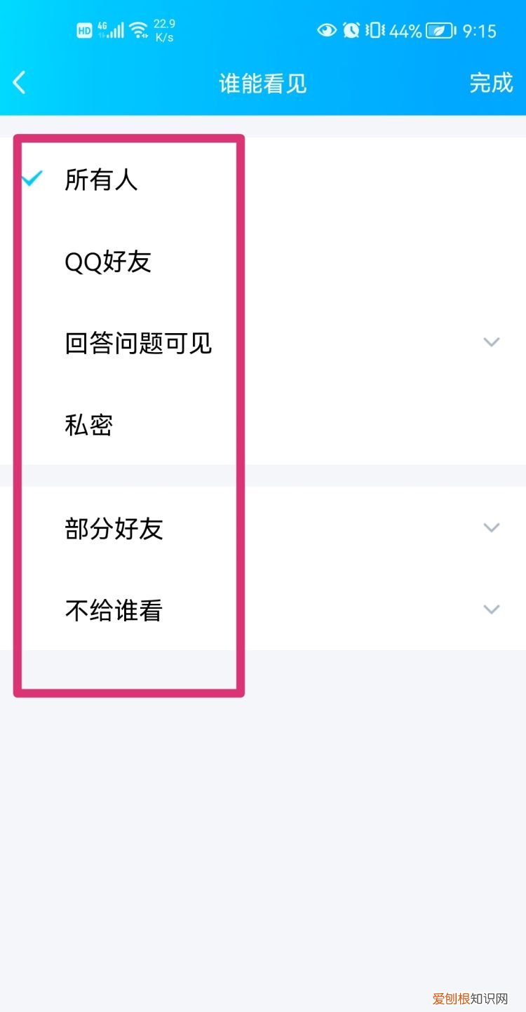 qq照片墙怎么设置权限,qq照片墙怎么设置不让陌生人看