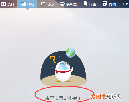 qq照片墙怎么设置权限,qq照片墙怎么设置不让陌生人看