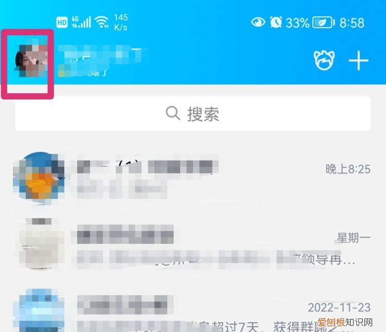 qq照片墙怎么设置权限,qq照片墙怎么设置不让陌生人看