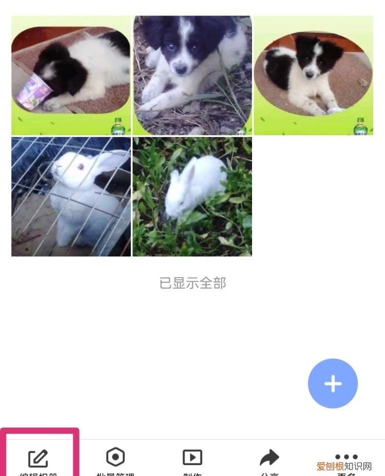 qq照片墙怎么设置权限,qq照片墙怎么设置不让陌生人看
