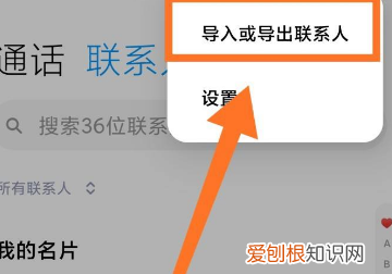 电话号码可以咋导入新手机