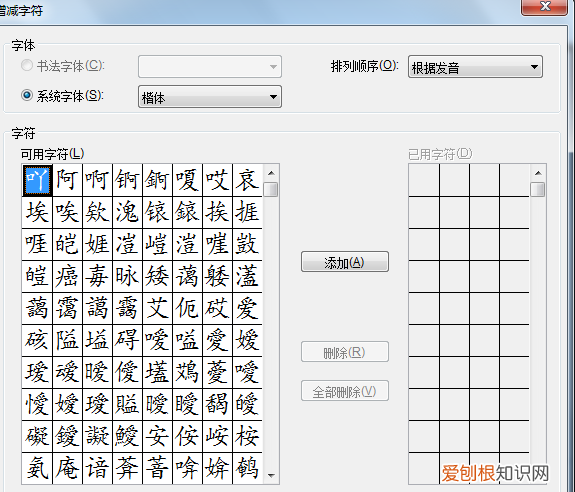 word怎么制作米字格字帖并且打字