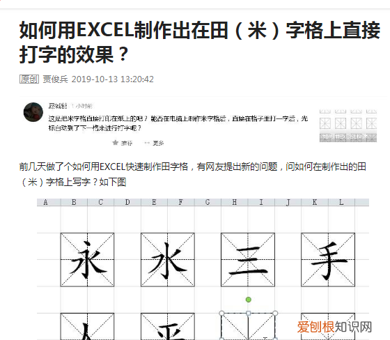word怎么制作米字格字帖并且打字