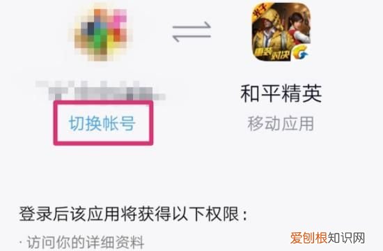和平精英如何实名认证QQ