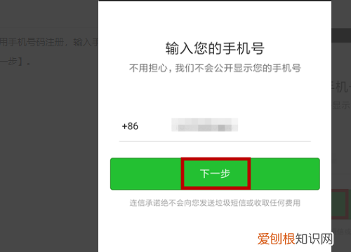 用qq可以申请微信吗，怎么注册连信怎么登录连信