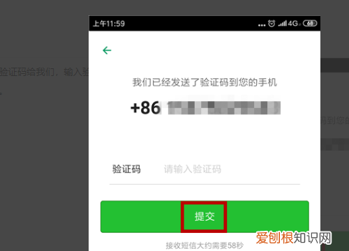 用qq可以申请微信吗，怎么注册连信怎么登录连信