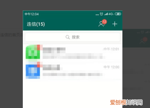 用qq可以申请微信吗，怎么注册连信怎么登录连信