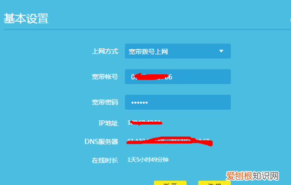 移动宽带设置路由器怎么设置