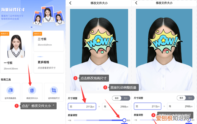 照片怎么改大小kb?照片尺寸与存储大小的关系是什么