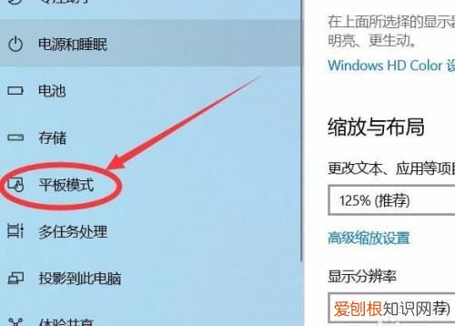 电脑如何使用里面的平板模式,联想笔记本电脑键盘失灵怎么解决