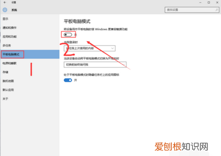电脑如何使用里面的平板模式,联想笔记本电脑键盘失灵怎么解决