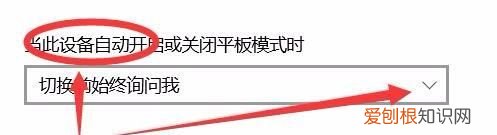 电脑如何使用里面的平板模式,联想笔记本电脑键盘失灵怎么解决
