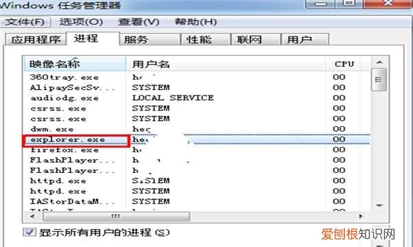 电脑底部任务栏没反应怎么办