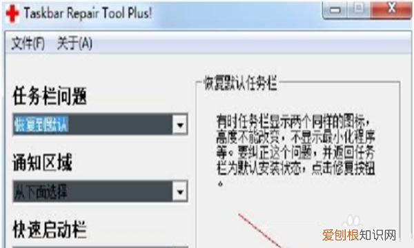 电脑底部任务栏没反应怎么办
