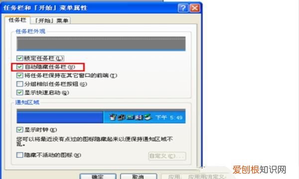 电脑底部任务栏没反应怎么办