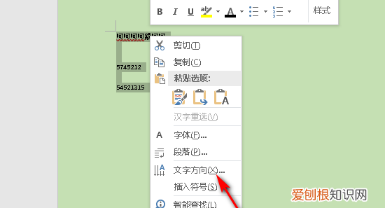 word怎么弄竖排文字,word怎么把文字变成竖排,然后居中