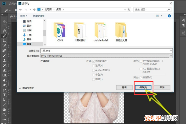 ps文件如何保存，ps怎么保存文件格式