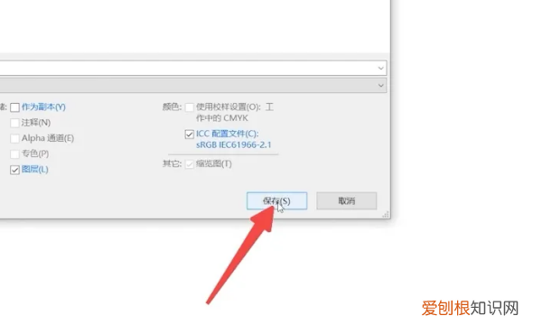 ps文件如何保存，ps怎么保存文件格式