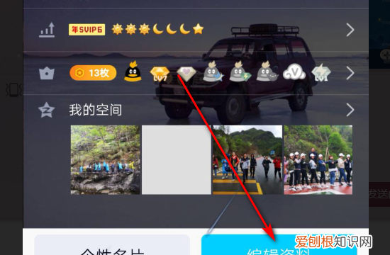 最新 扣扣照片墙怎么设置，手机qq背景墙怎么设置?