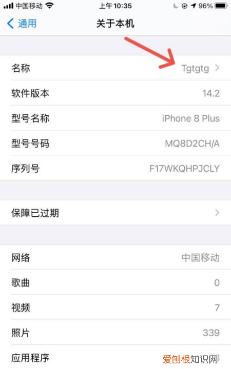 蓝牙名称怎么改苹果13，如何改苹果手机里的蓝牙名称