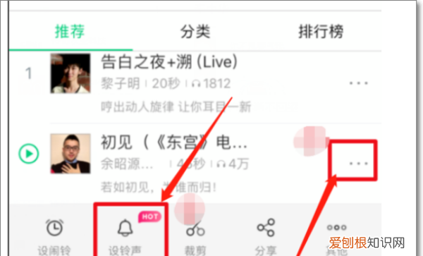 如何设置酷狗音乐的铃声，酷狗音乐怎么设置来电铃声