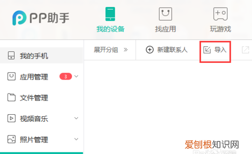 华为手机通讯录怎么导入苹果手机