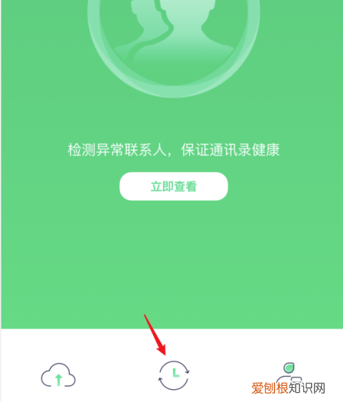 华为手机通讯录怎么导入苹果手机