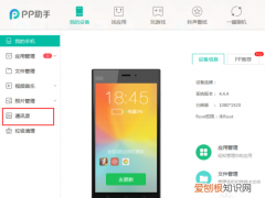华为手机通讯录怎么导入苹果手机