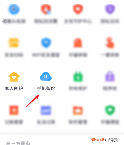华为手机通讯录怎么导入苹果手机