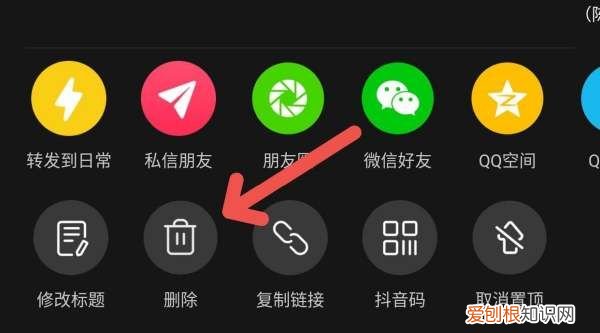 抖音作品删除怎么删,怎么删除抖音下载的视频上面水印