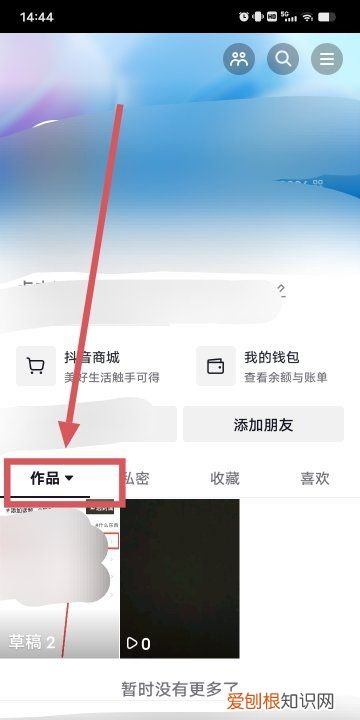 抖音作品删除怎么删,怎么删除抖音下载的视频上面水印