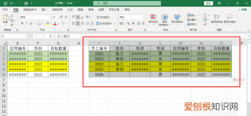 怎样复制表格保持原有格式