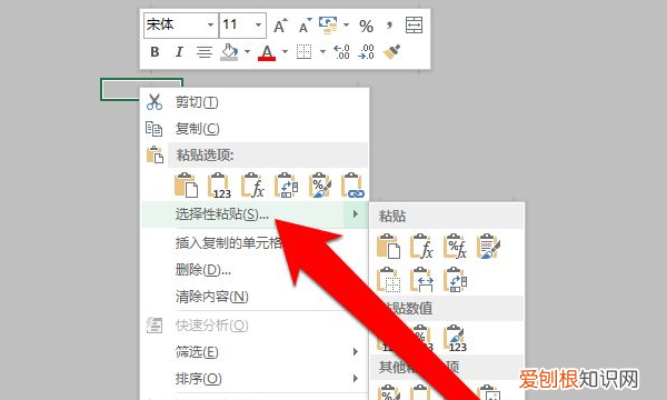 怎样复制表格保持原有格式