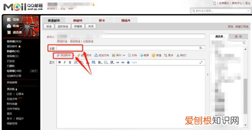 怎么发送qq邮箱，qq邮箱怎么发送文件夹给别人