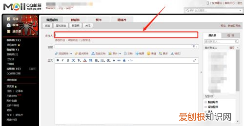 怎么发送qq邮箱，qq邮箱怎么发送文件夹给别人
