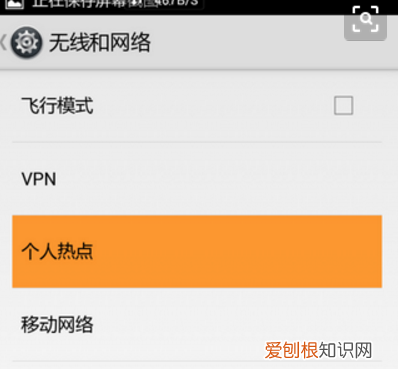 如何用笔记本连接4G网络