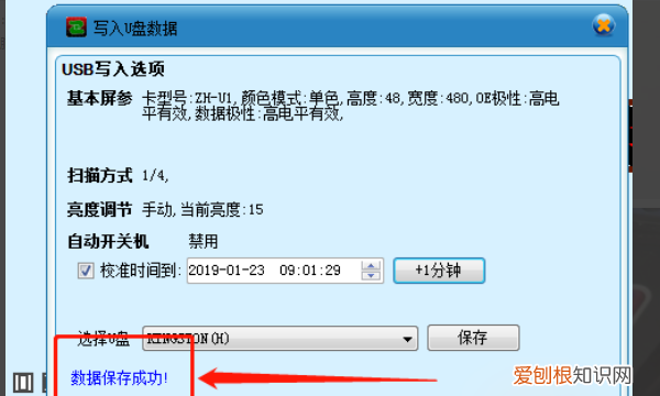 如何设置LED字幕