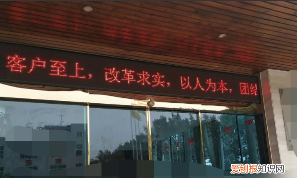 如何设置LED字幕
